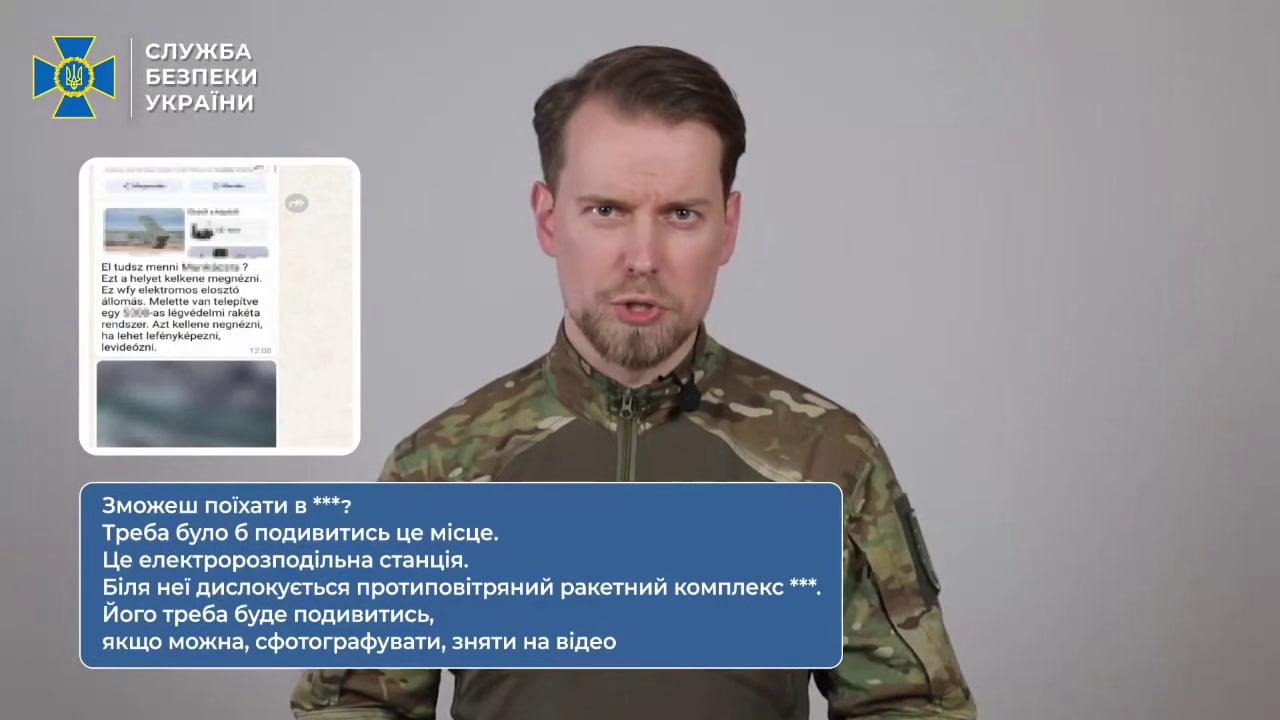 СБУ вперше викрила шпигунську мережу воєнної розвідки Угорщини в Україні