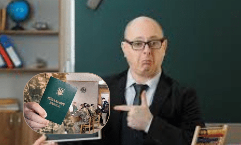 Педагогам надали право на річне відстрочення від мобілізації — навіть на літо Педагогам надали право на річне відстрочення від мобілізації — навіть на літо