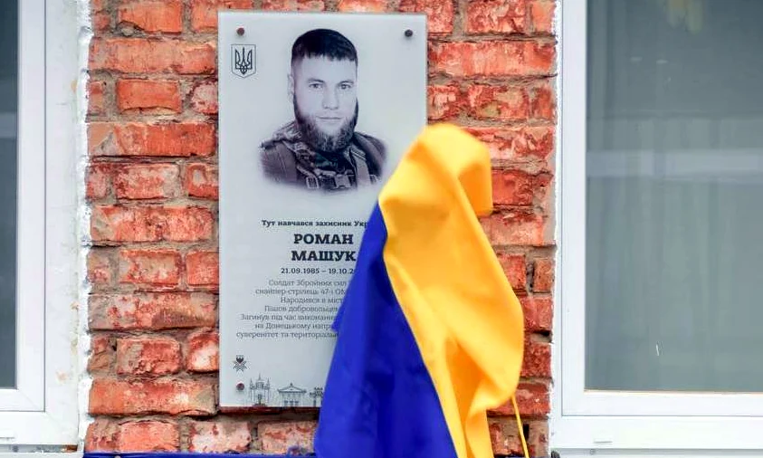 Пам’ять полеглого захисника вшанували у Рівному