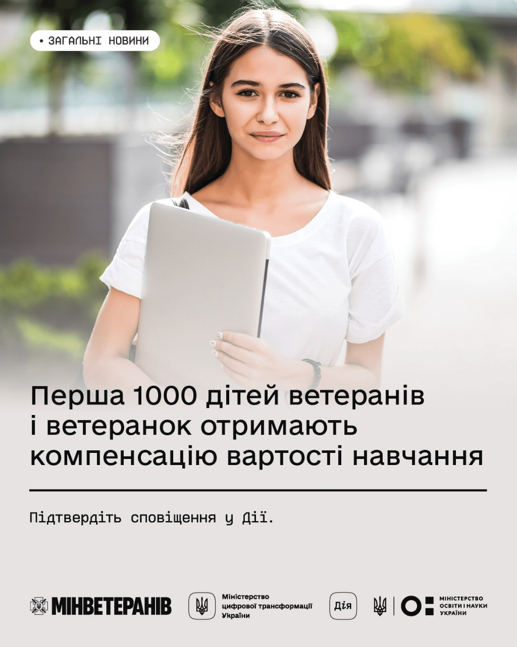Діти ветеранів почали отримувати компенсацію за навчання: як скористатися програмою