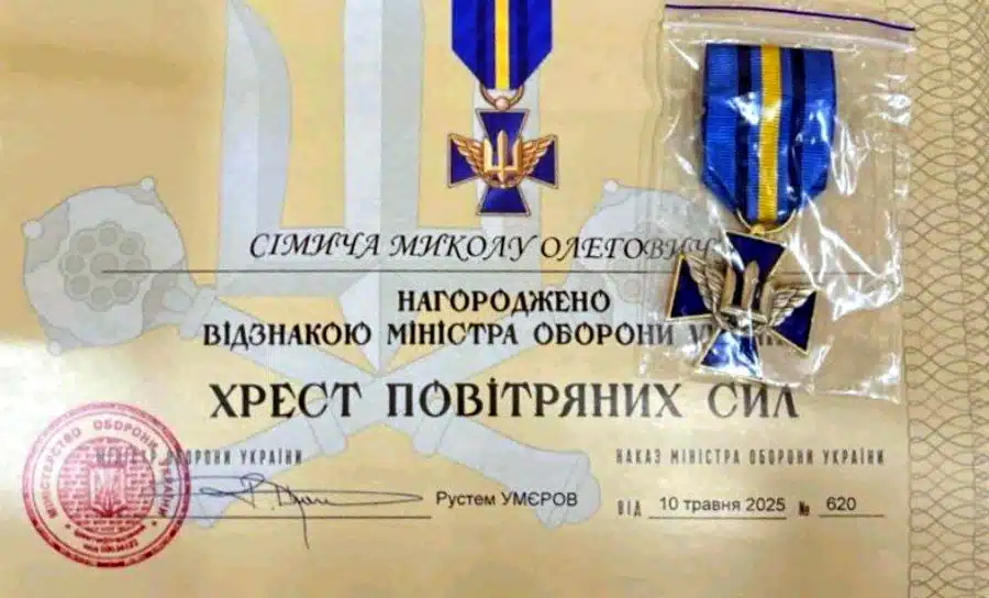 Миколу Сімича з Вараша нагороджено відзнакою «Хрест повітряних сил» - фото 1