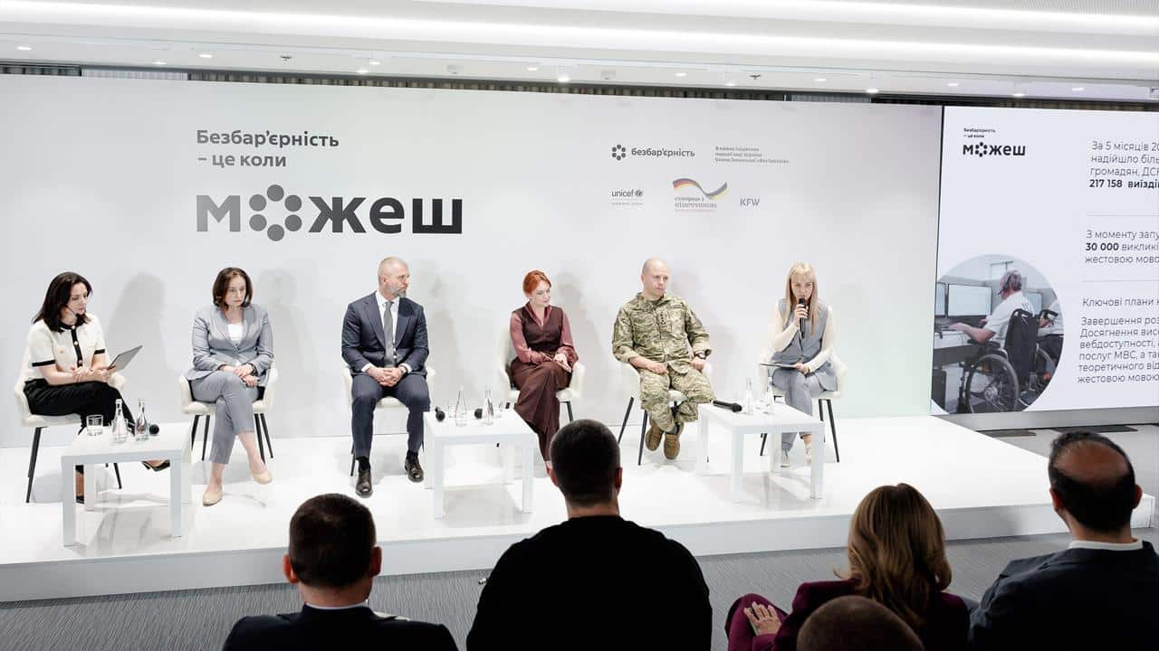 МВС приєдналося до кампанії «Безбар’єрність — це коли можеш»: акцент на доступності екстрених служб