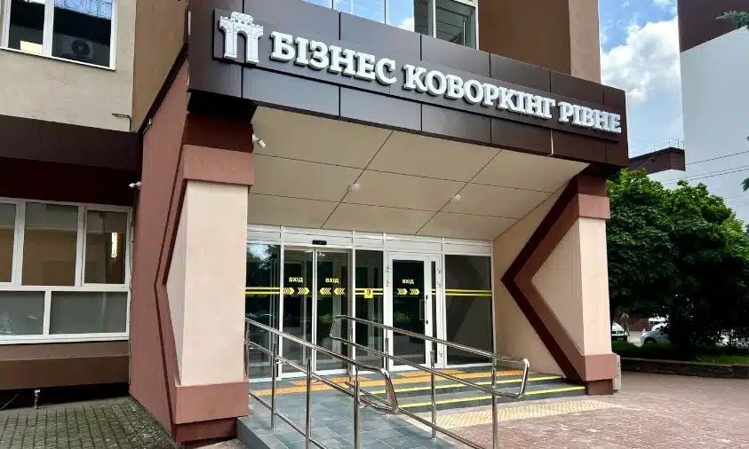 У Рівному презентували «Бізнес-коворкінг» — новий простір для підтримки підприємців