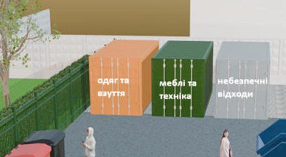 У Рівному відкриють Центр управління відходами на базі КАТП 1728 - фото 2