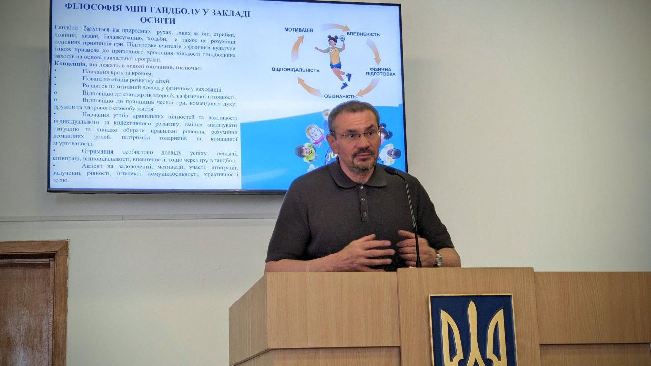 На Рівненщині впроваджують нову концепцію розвитку гандболу в школах
