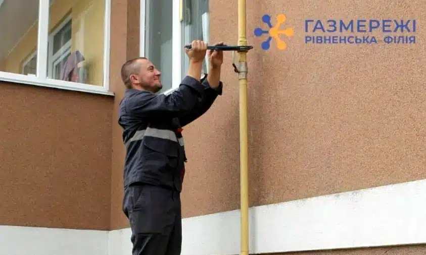 20 серпня у Рівному буде обмежене газопостачання