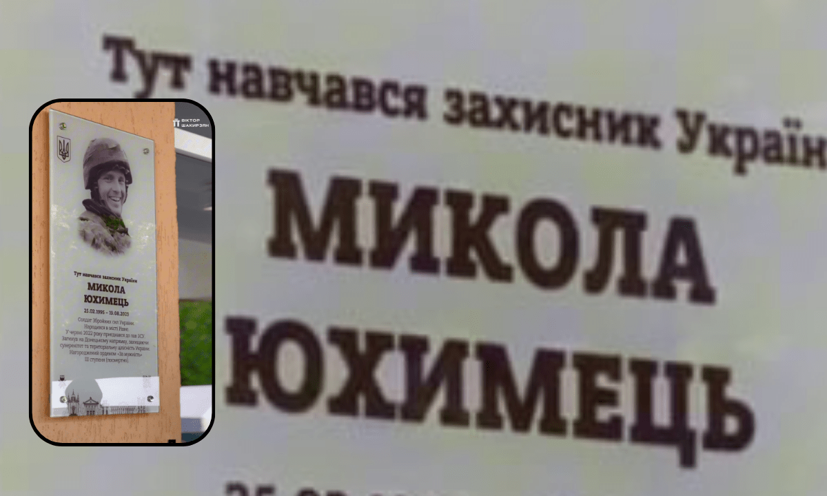 У Рівному відкрили меморіальну дошку на честь загиблого Героя