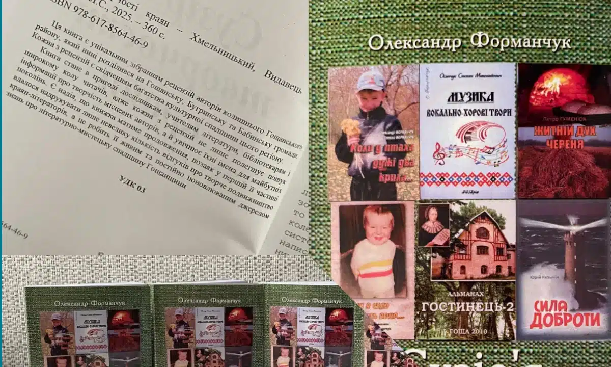 Захисник з Гощі зібрав книжковий архів і хоче перетворити його на музей