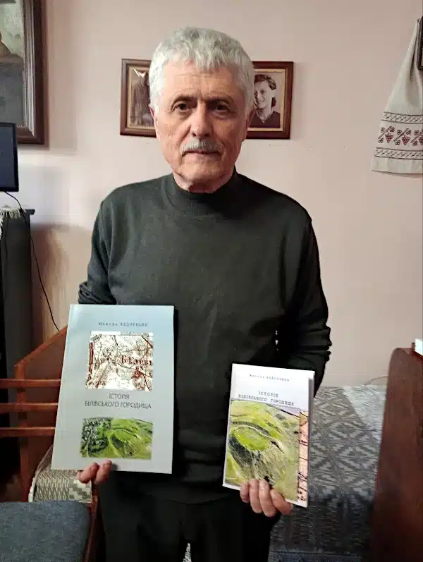 Микола Федоришин презентував книгу «Історія Білівського городища» - фото 1