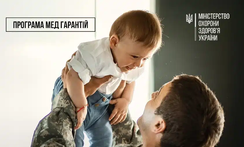 В Україні розширено доступ до зберігання репродуктивних клітин для військовослужбовців
