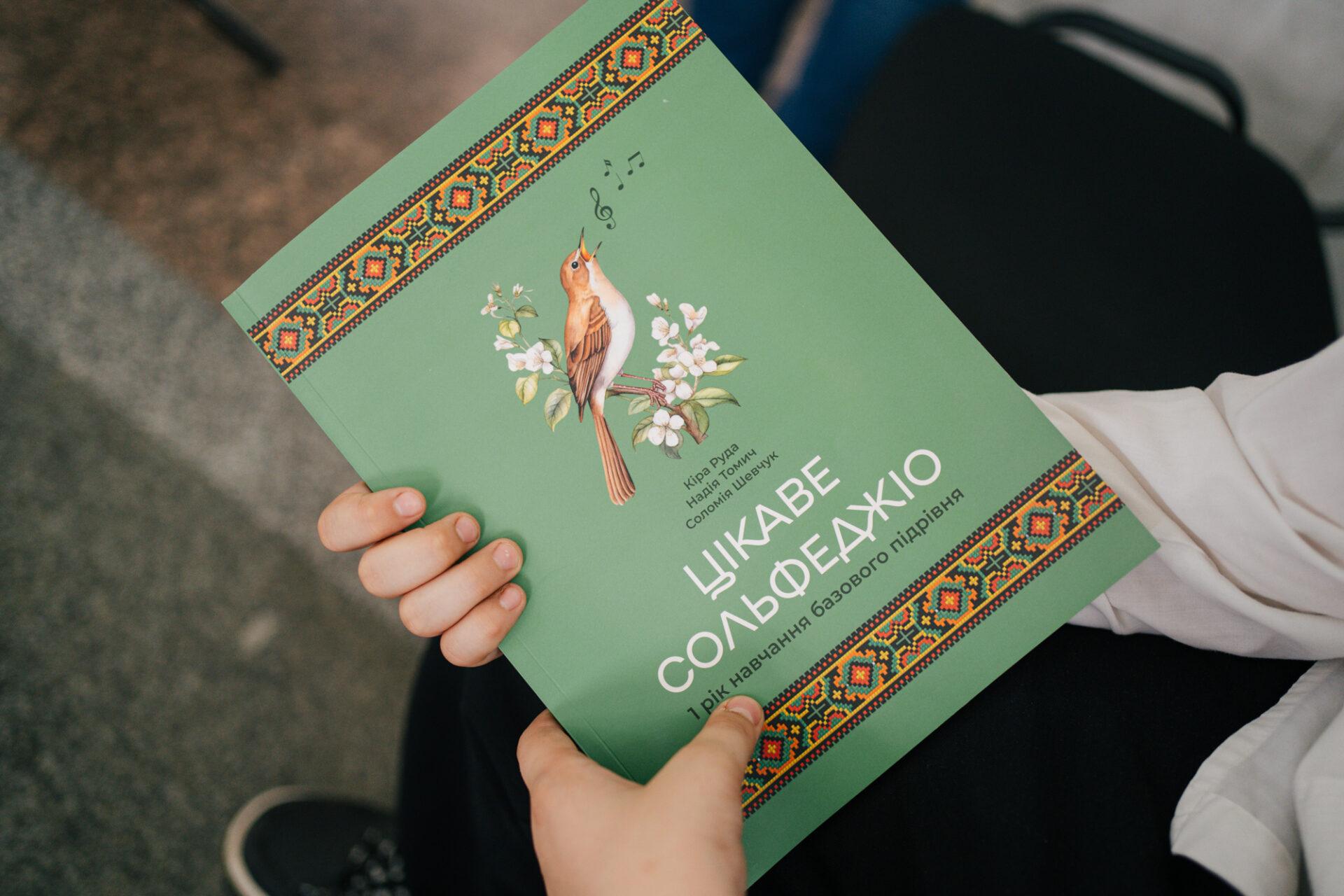 Мистецькі школи України отримають понад 30 тисяч сучасних музичних посібників