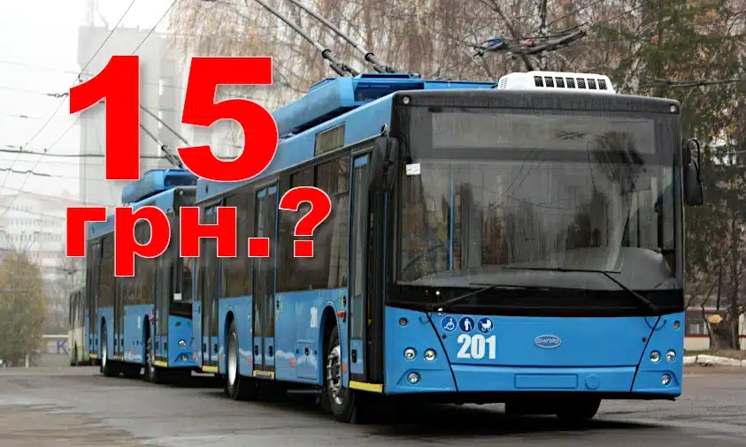 У Рівному планують підвищити вартість проїзду в тролейбусах і маршрутках з 1 серпня