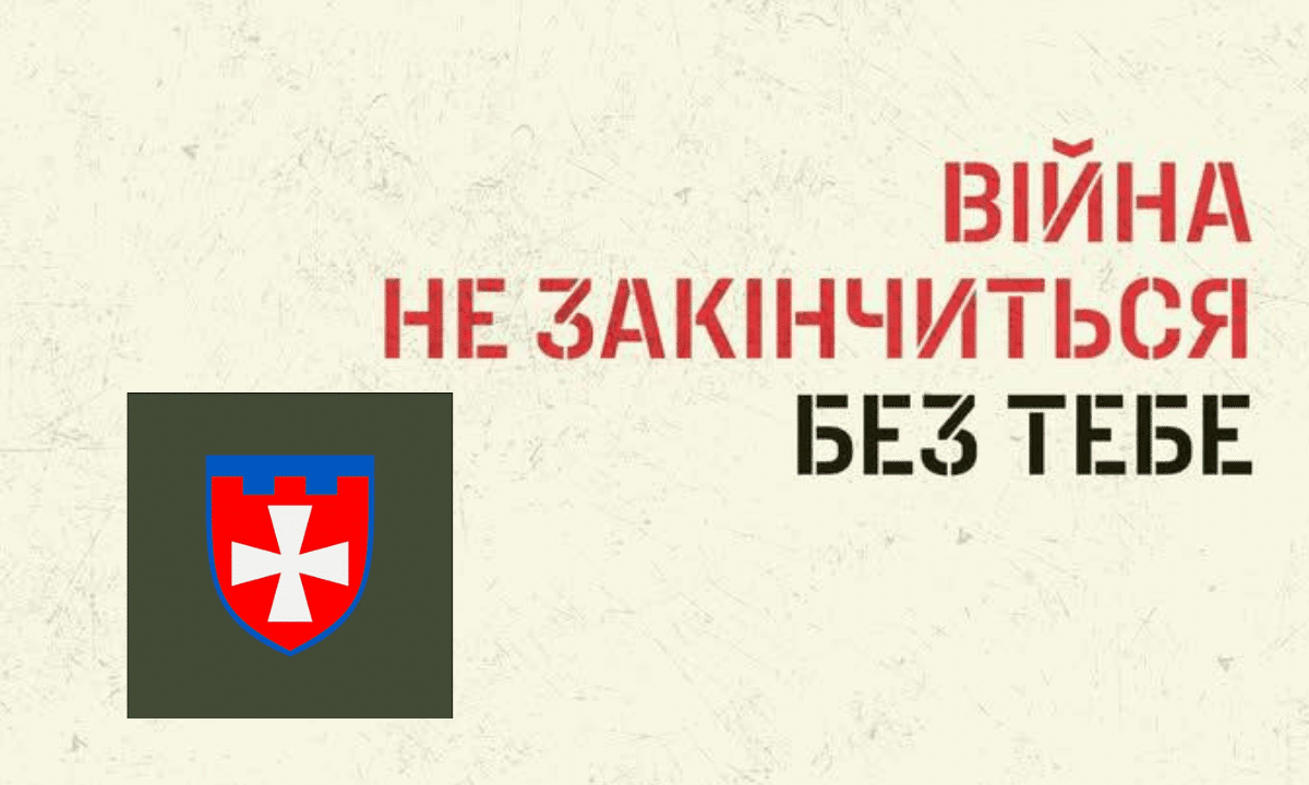 За кожним «неможливо» — виконано: 104-та бригада святкує річницю (ВІДЕО)