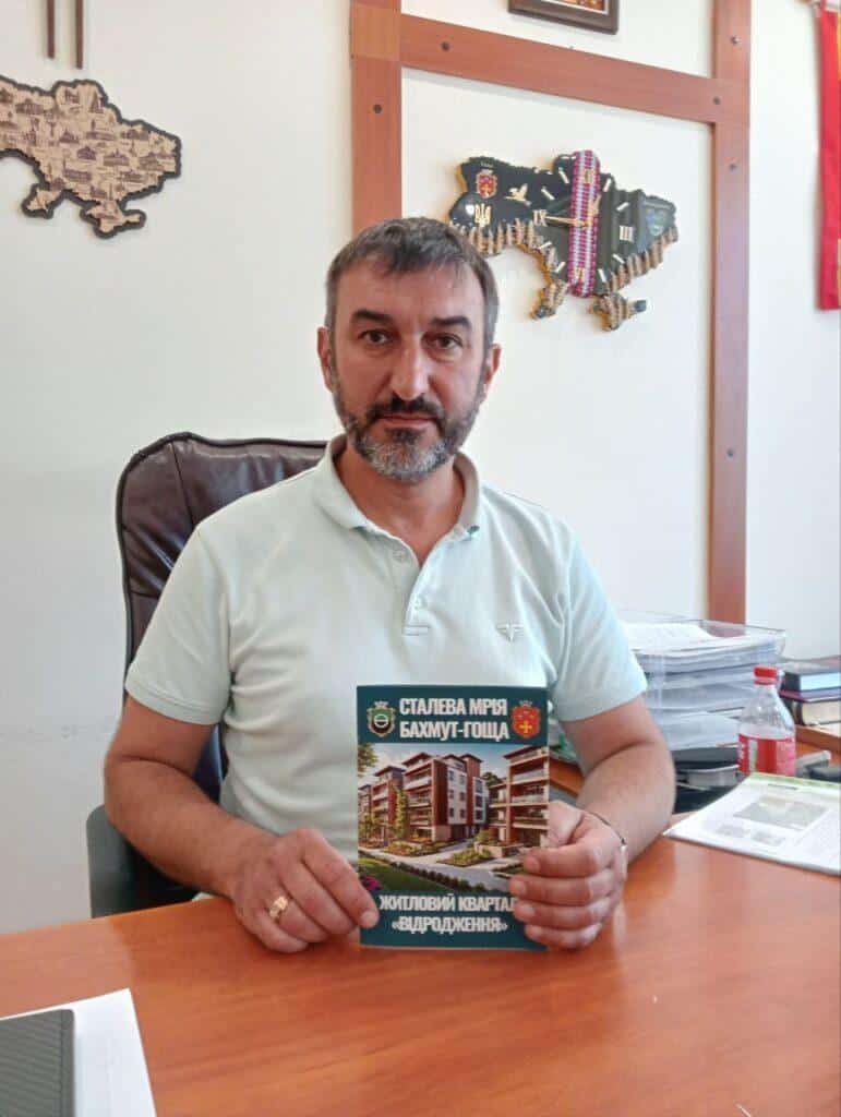 Новий Бахмут народжується в Гощі - фото 1
