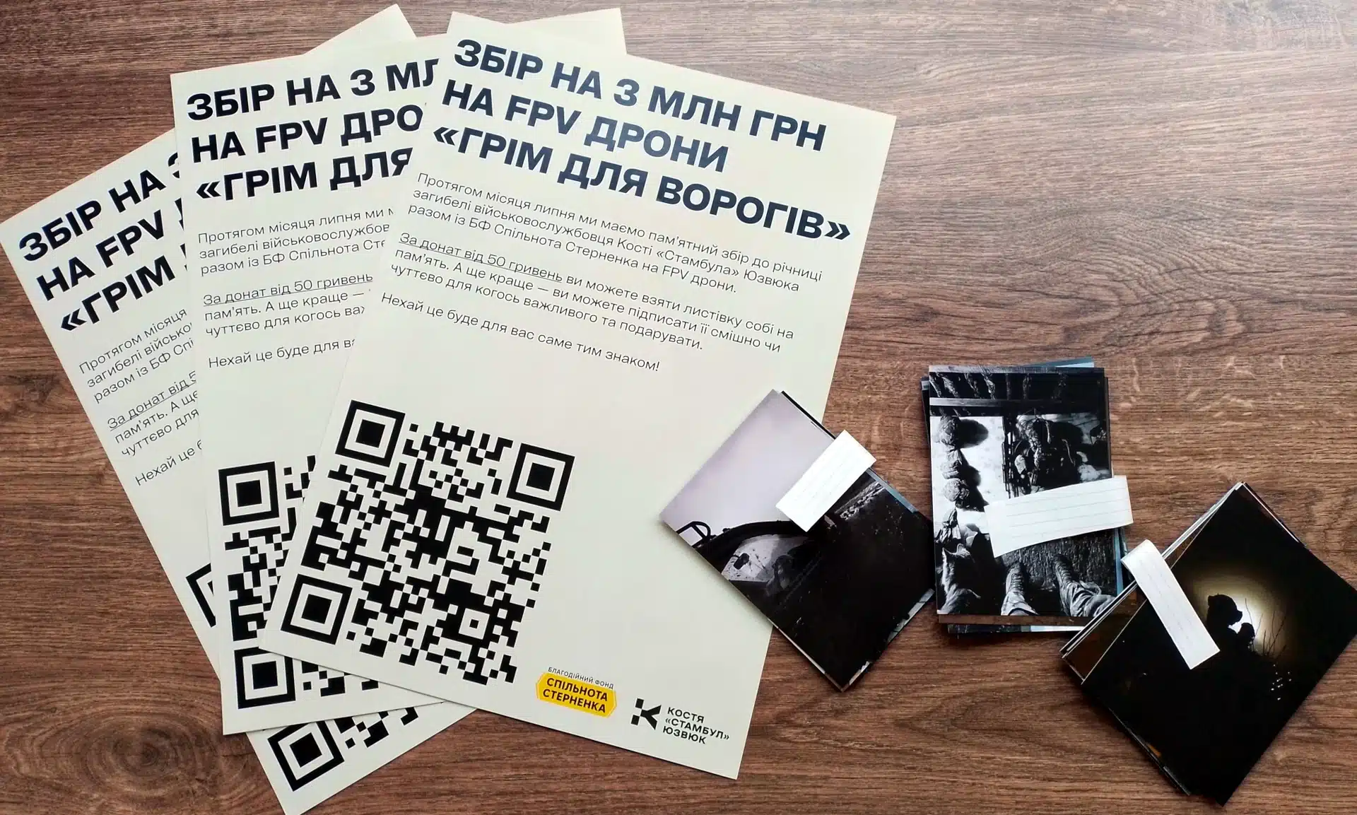 У Рівному триває благодійна акція пам’яті захисника Костянтина Юзвюка