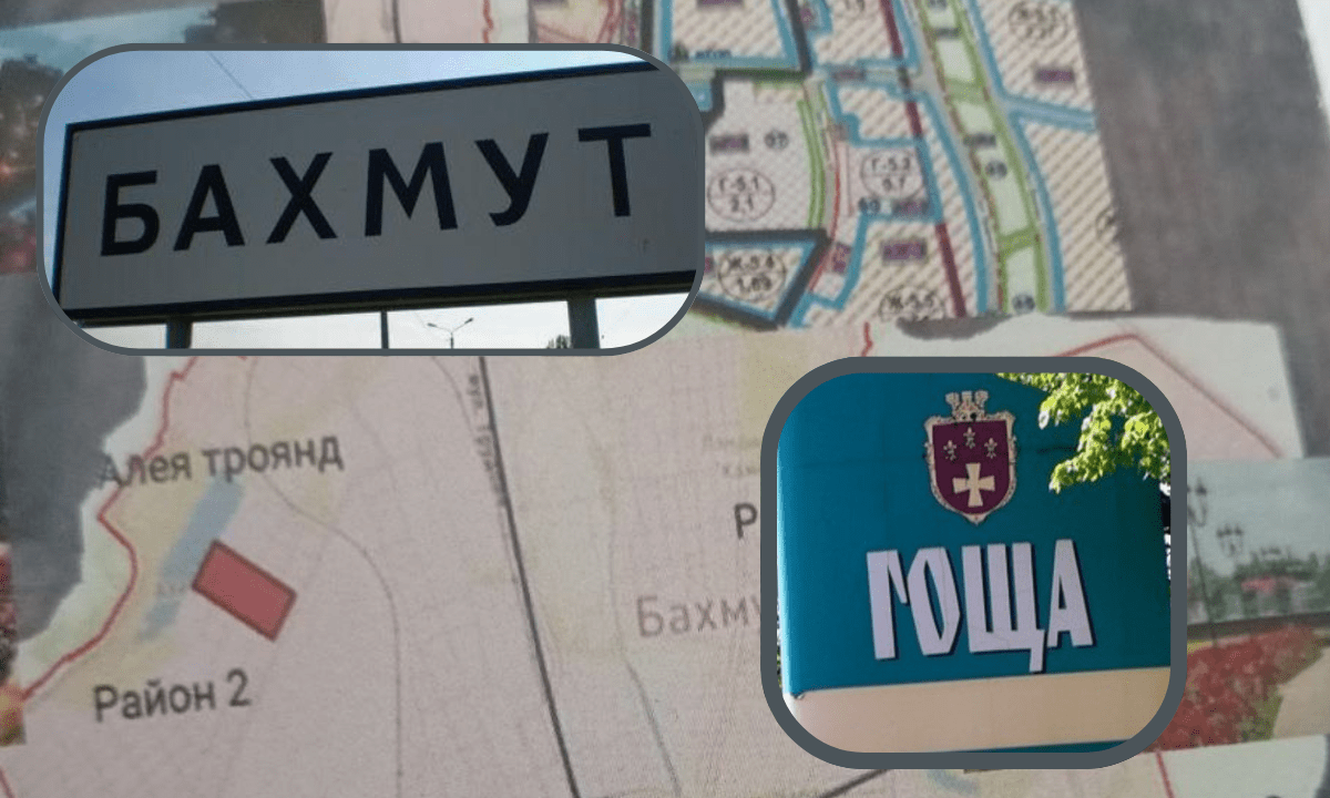Новий Бахмут народжується в Гощі
