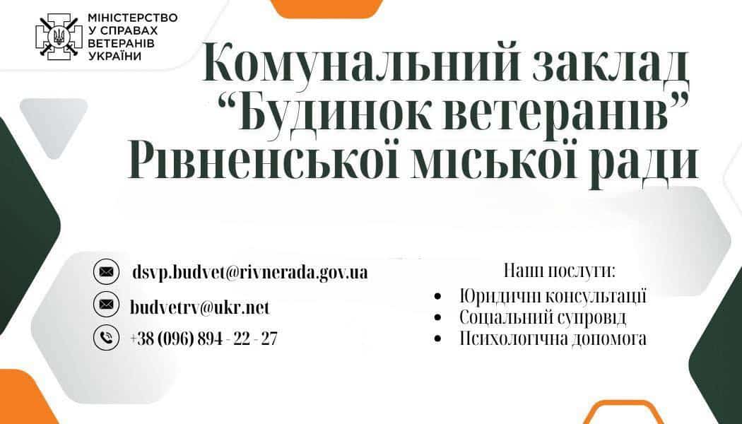 Фахівці «Будинку ветеранів» надаватимуть допомогу у Квасилові