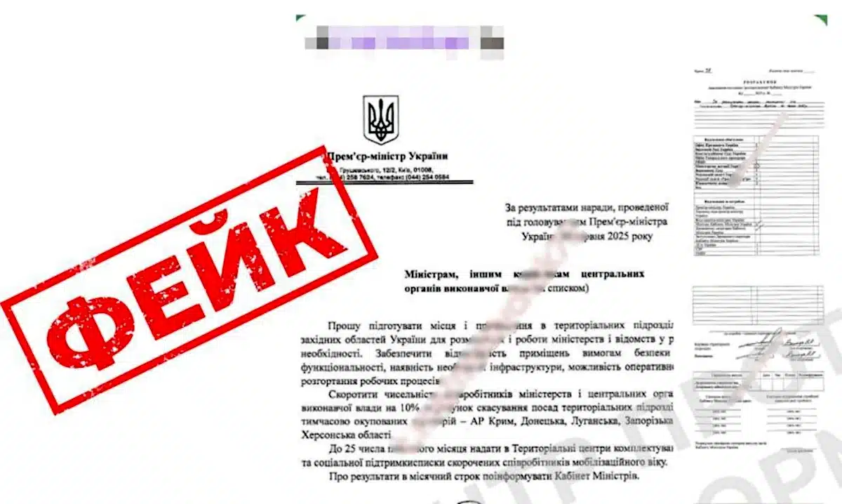 Росіяни розсилають фейковий лист про «евакуацію міністерств» — Центр протидії дезінформації спростовує