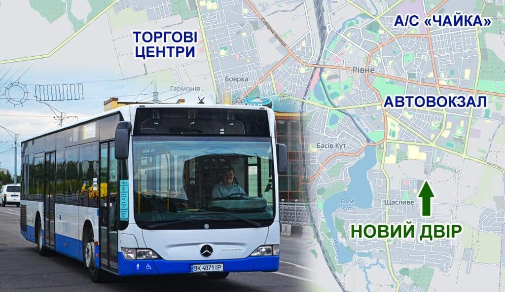 У Рівному планують запустити новий автобусний маршрут: триває опитування мешканців
