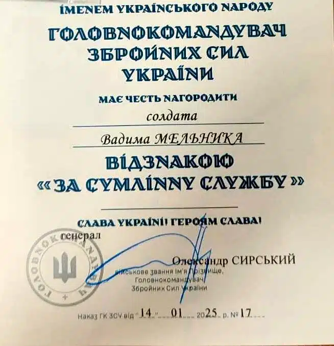 У Мізочі вручили нагороду полоненому військовому Вадиму Мельнику - фото 1