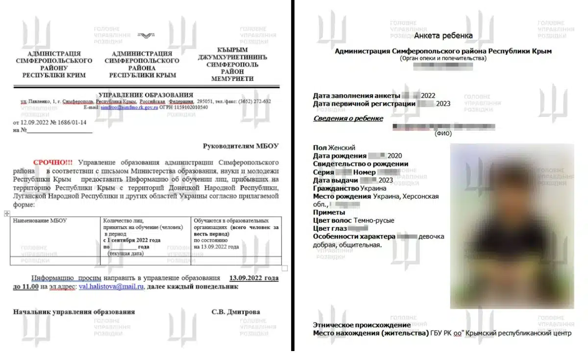 ГУР оприлюднило нові докази викрадення росією українських дітей із окупованих територій