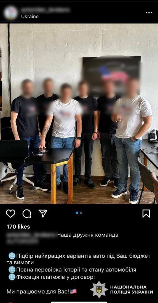 Ошукали українців на 2 мільйони: поліція викрила міжнародну групу шахраїв - фото 1