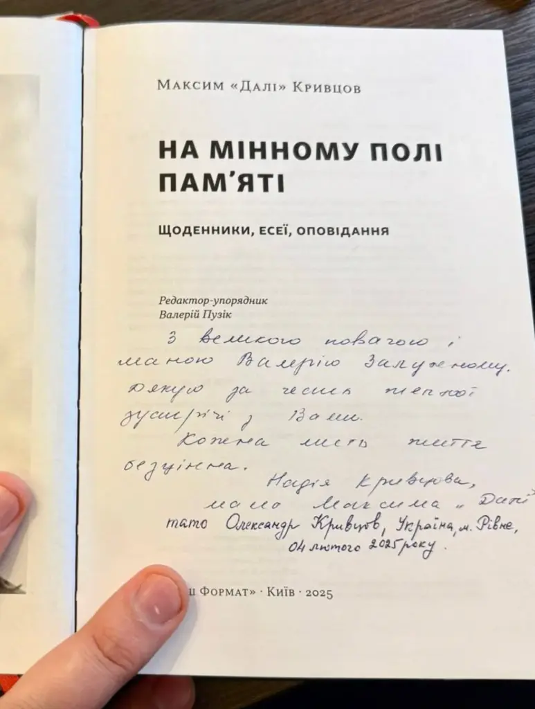 Батько продовжує життя поета і захисника Максима Кривцова - фото 2