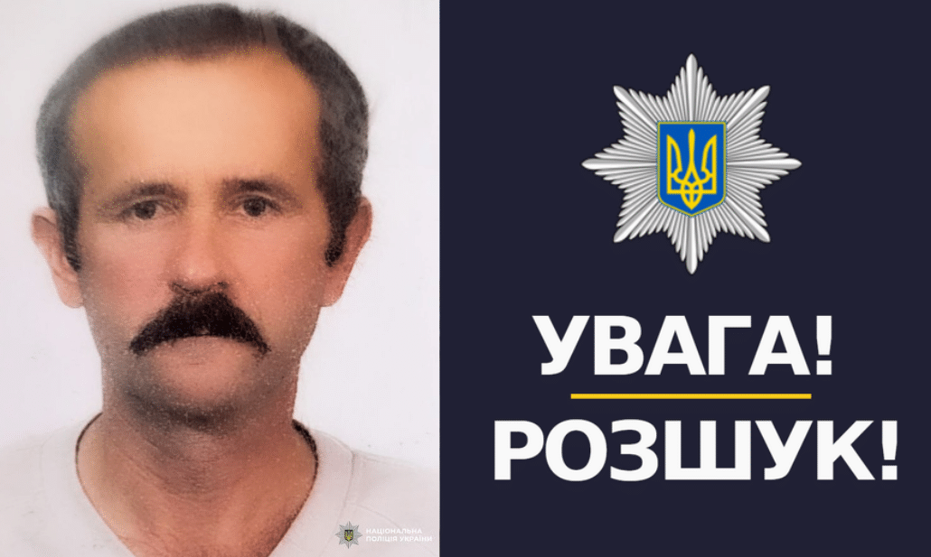 У Рівному розшукують безвісти зниклого 67-річного чоловіка У Рівному розшукують безвісти зниклого 67-річного чоловіка