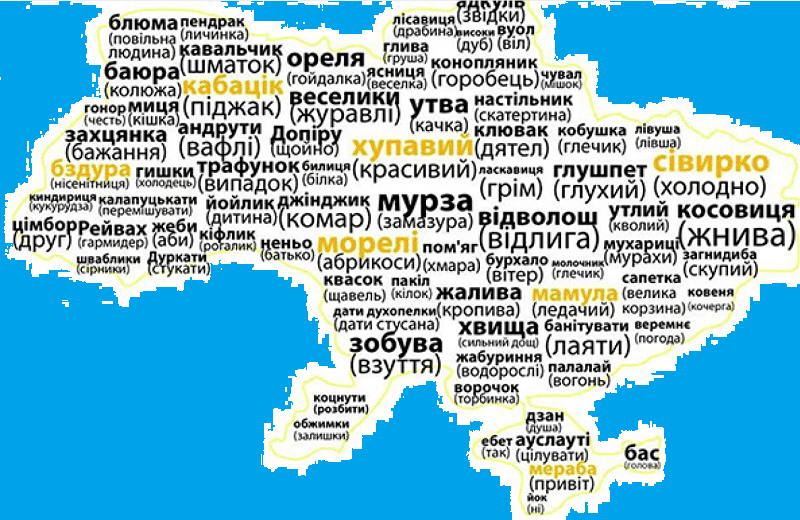 «Слово від бабці»: діалектні слова, які ще живі на Рівненщині