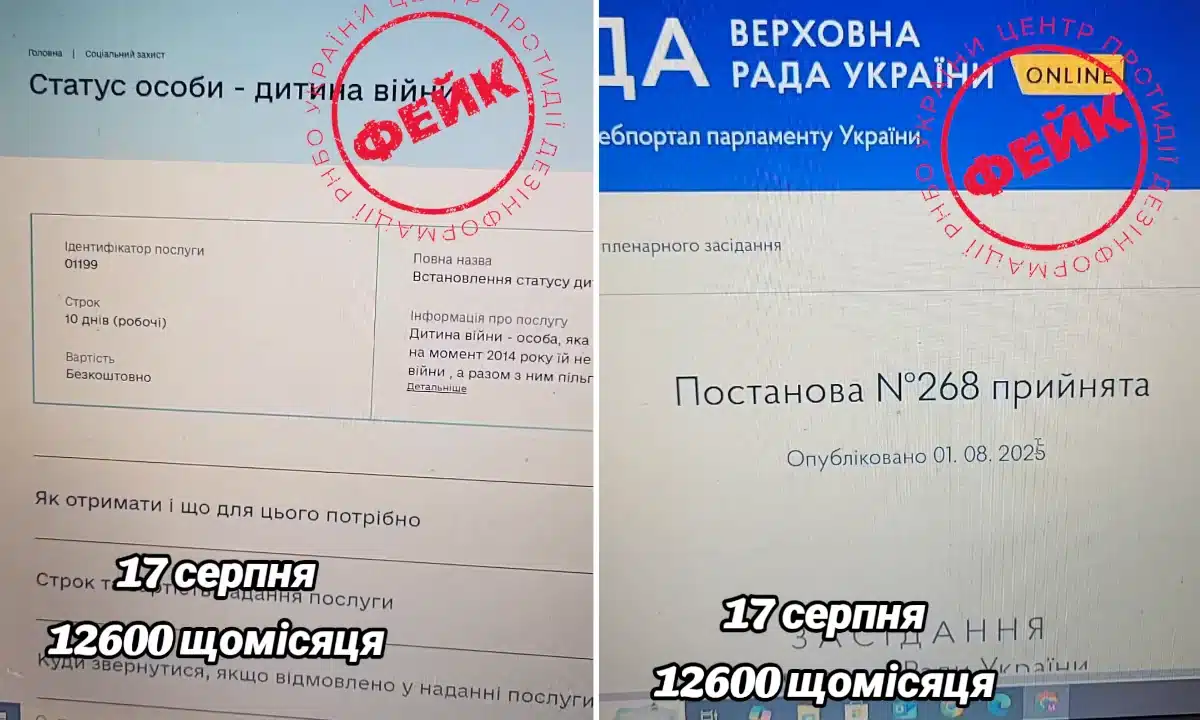Інформація про виплати «дітям війни» у розмірі 12 600 грн — фейк