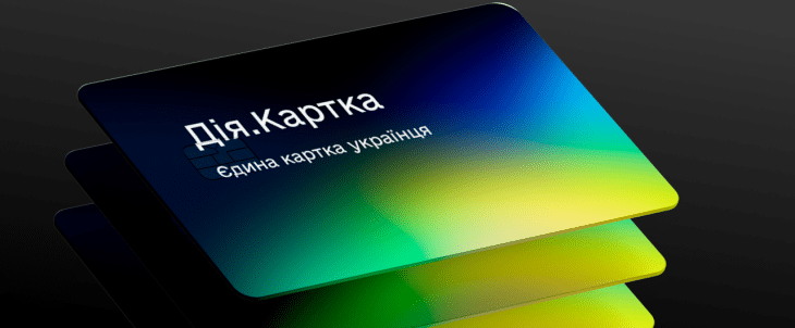 Дія.Картка: нова мультирахункова картка для державних виплат