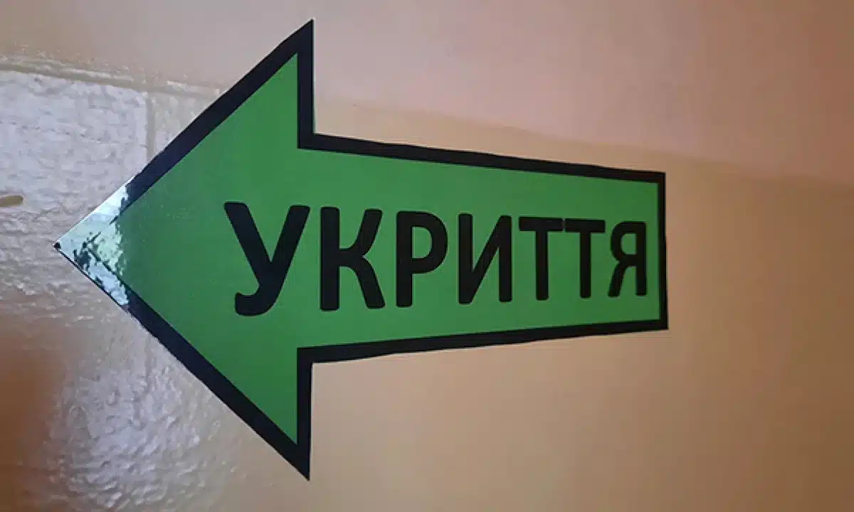 У Зарічному протирадіаційне укриття повернуть у комунальну власність