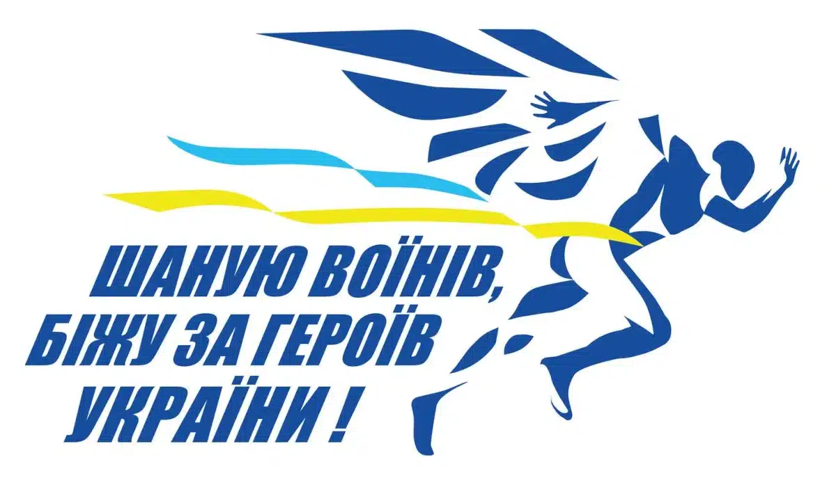 Патріотичний забіг у пам’ять про загиблих воїнів відбудеться у Рівному