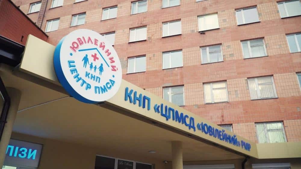 ЦНАП на Ювілейному в Рівному прийматиме документи на соцдопомогу