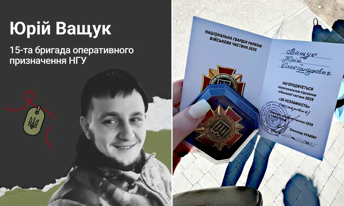Родині загиблого гвардійця з Млинова Юрія Ващука вручили нагороду «За незламність»