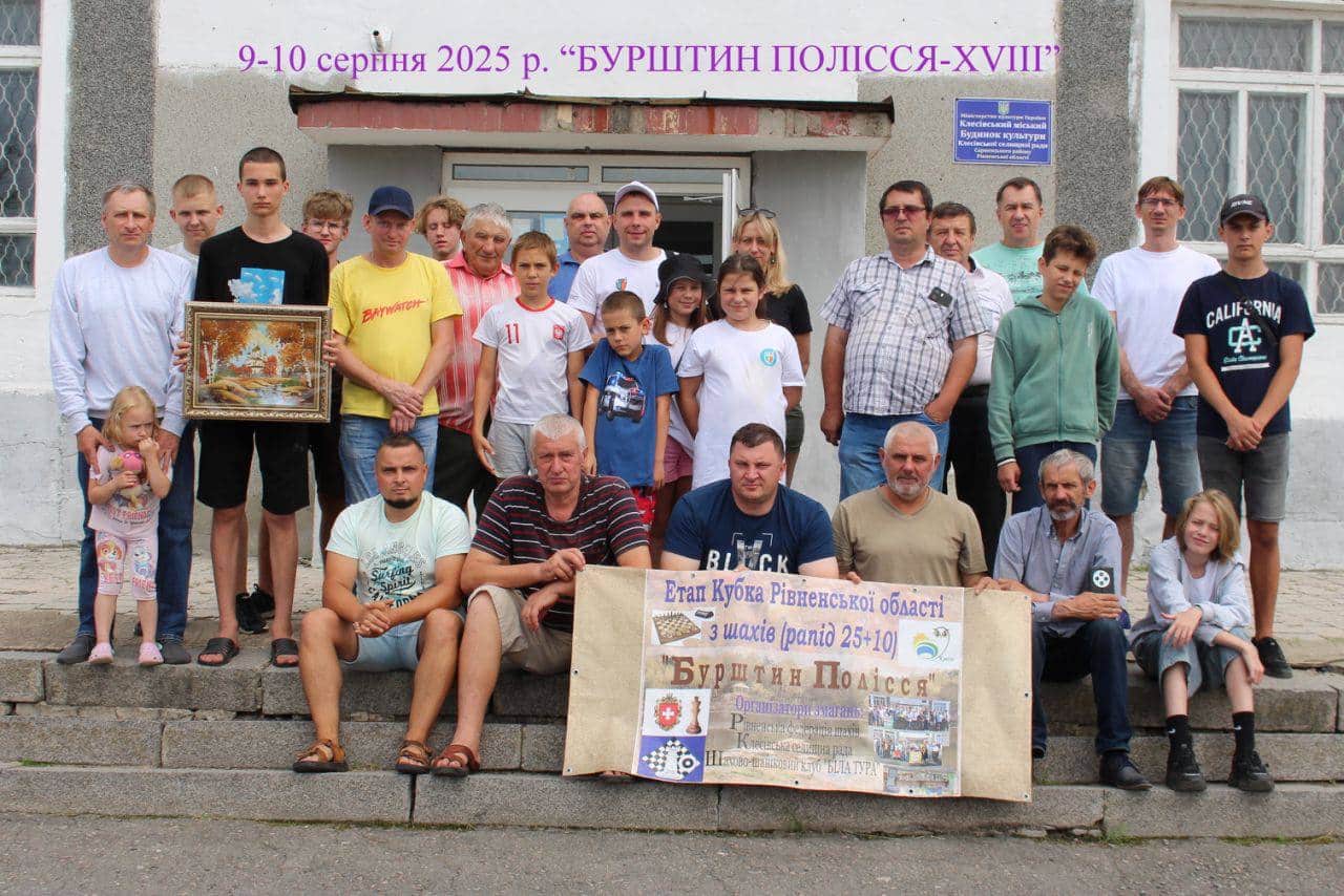 Шаховий турнір «Бурштин Полісся – XVIII» пройшов у Клесові