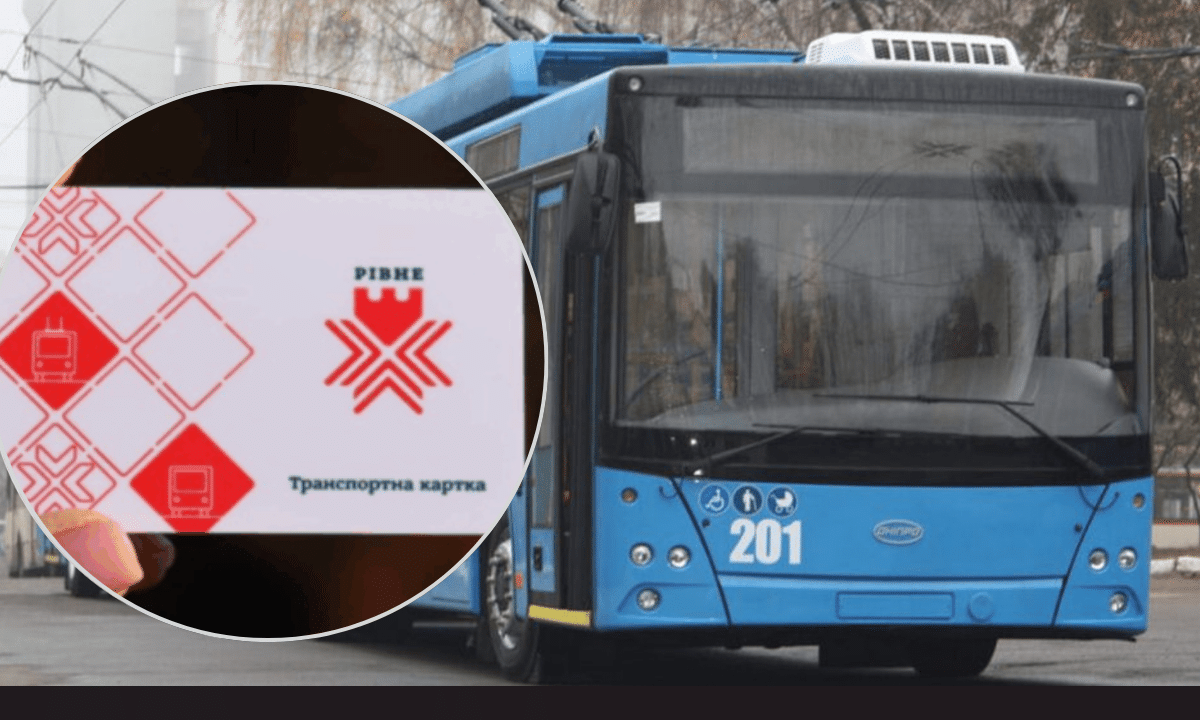 У Рівному запустили продаж транспортних карток для всіх категорій громадян