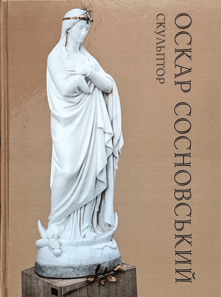 Книга_Сосновський Обклflbyrf