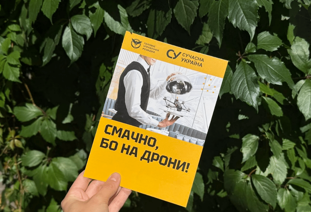 “Смачно, бо на дрони!”: як закладу харчування долучитися до благодійної кампанії по збору коштів на дрони для ГУР?