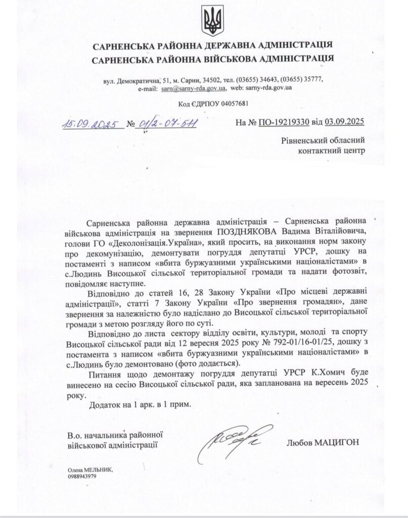 деколонізація