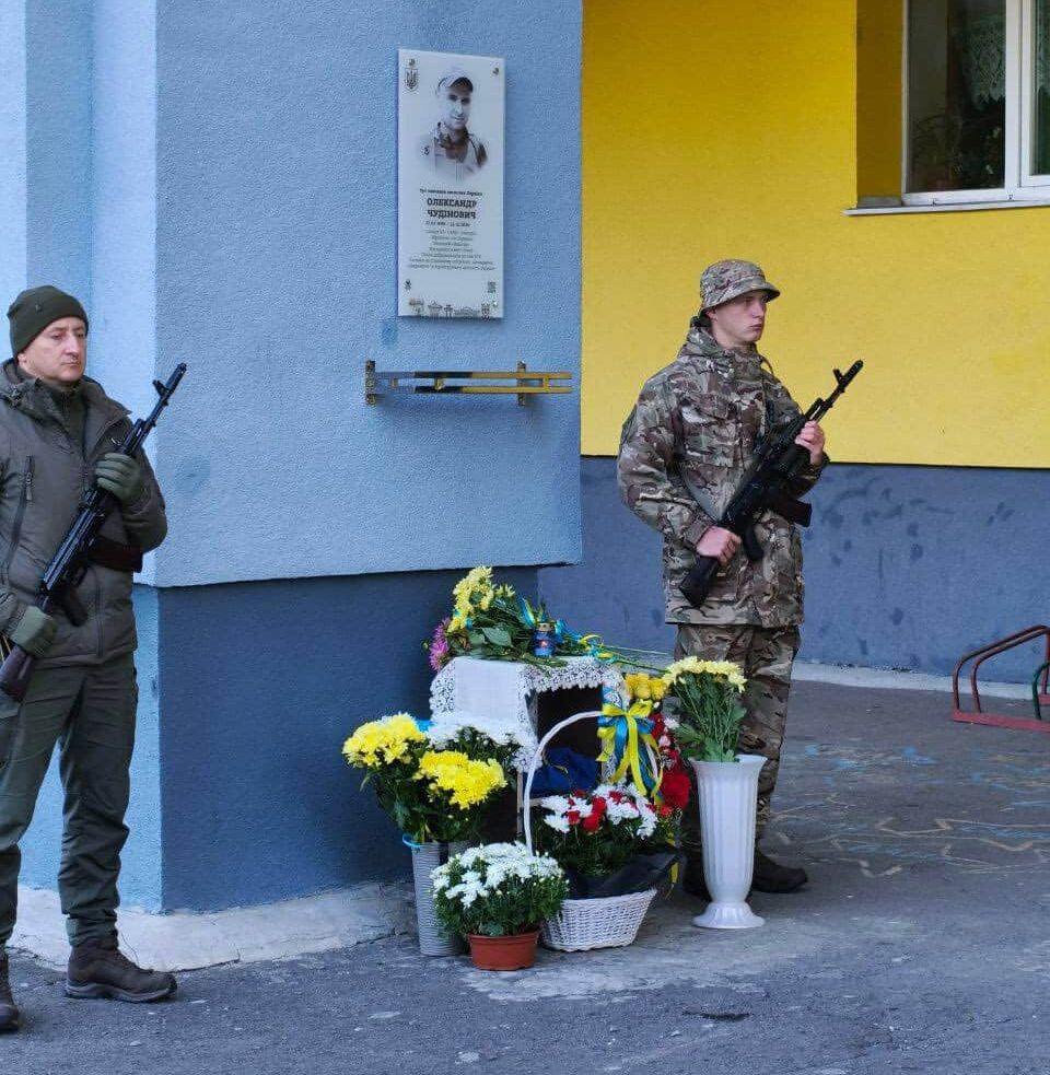 Квасилівський ліцей відкрив меморіальну дошку загиблому Герою Олександру Чудіновичу