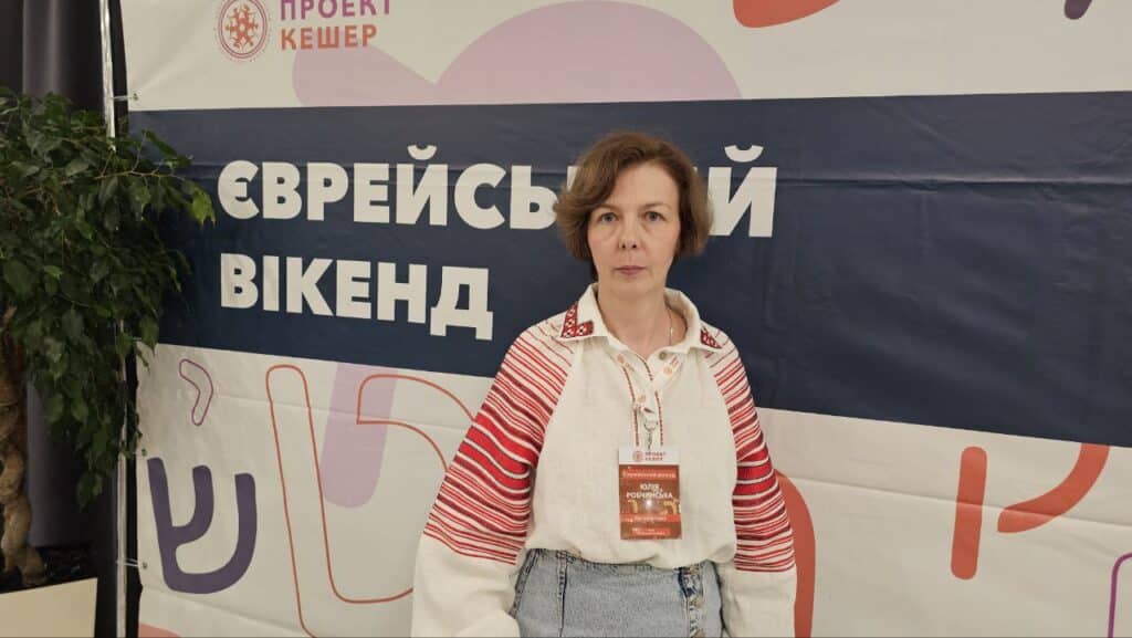 єврейський уікенд