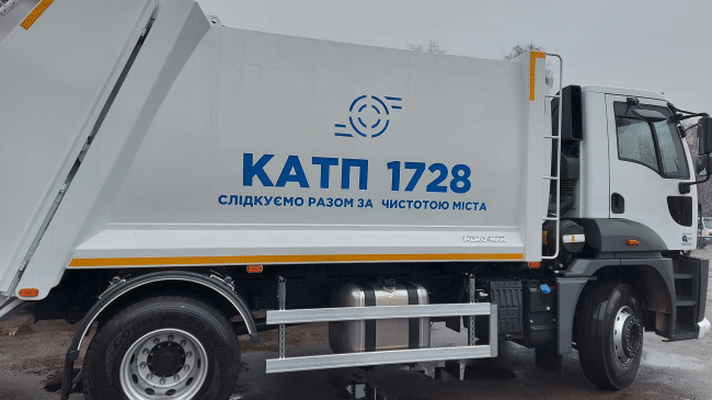 КАТП-1728 оголосило про намір змінити тарифи на вивезення побутових відходів