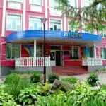 До ТОП-10 навчальних закладів регіону «Північ», які найкраще розвивають економічне мислення, увійшов заклад з Рівного Рівненський обласний науковий ліцей увійшов до ТОП-10 навчальних закладів регіону «Північ».