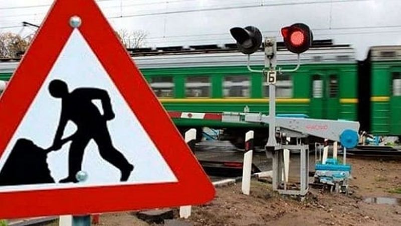 Тимчасове закриття залізничного переїзду в Радивилові