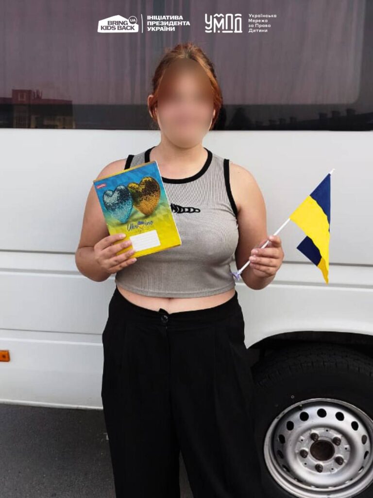повернення дитини