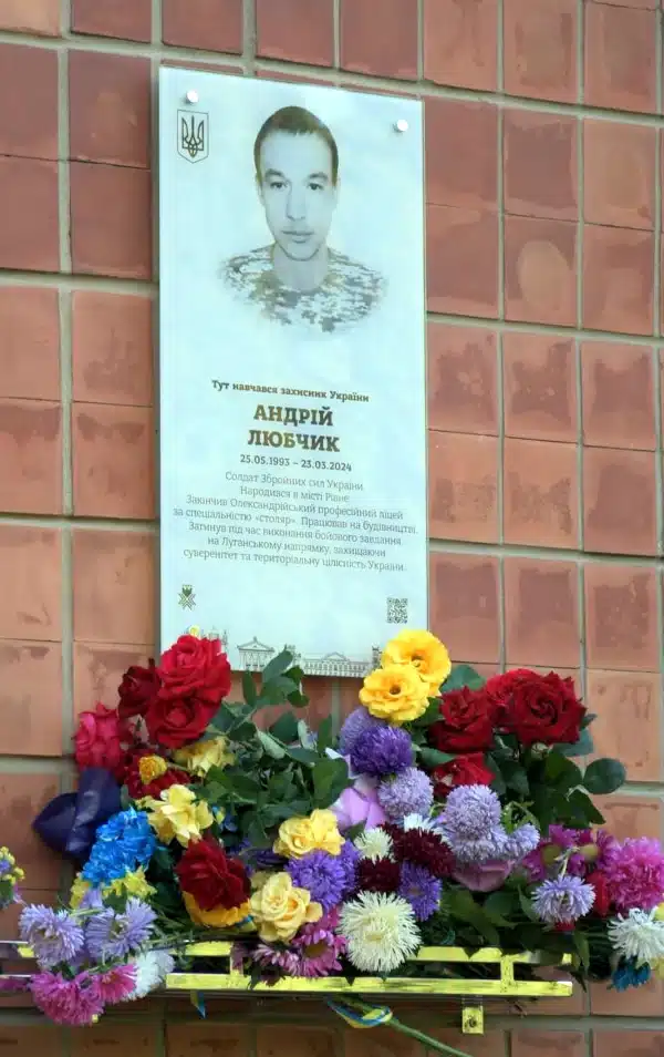 vidkryttia-pamiatna-doshka-Andrij-Liubchyk-02