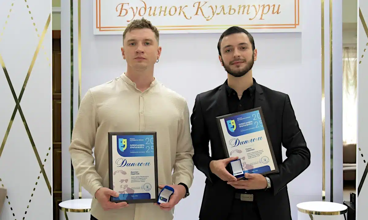 У Рівному вручили молодіжну театральну премію імені Олександра Храпаченка