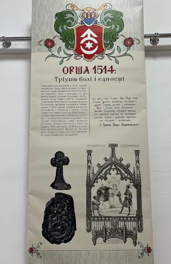 vystavka-ostrih-bytva-pid-orsheu-02