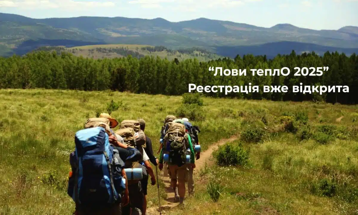 На Рівненщині відбудуться всеукраїнські змагання з мандрівництва пам’яті Тараса Давидюка